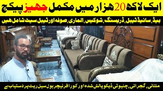 Sasta Jahez Package in Rawalpindi | Furniture Jahez Package | New Furniture Set