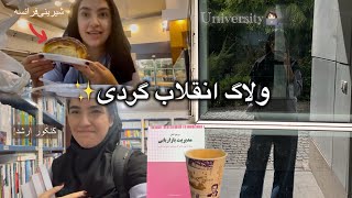 ولاگ انقلاب گردی✨خرید کتاب کنکور🦦استرس کار و درس و کنکور ارشد📚🥲