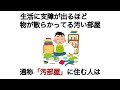 【雑学】思わず誰かに言いたくなる雑学！