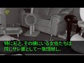 【スカッとする話】既婚者同士で集団不倫旅行を楽しむ浮気夫「ブスな嫁がいないの最高w」→次の瞬間、関係者で乗り込みサレ妻全員で離婚届を突きつけた結果w