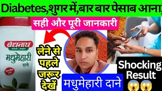 madhumehari baidyanath | madhumehari churna uses in hindi | madhumehari yog with gold | madhumehari