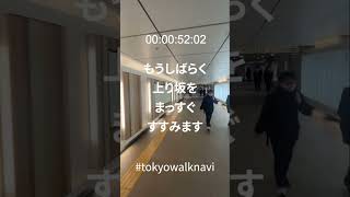 #0001_2 のりかえ案内　上野駅　日比谷線から銀座線