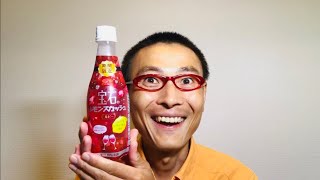 不二家 宝石のレモンスカッシュ ルビー を味わう！