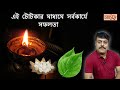 Sristi Tv Amit Acharya  17.04.2024