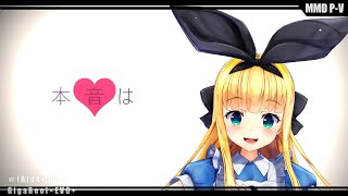 【にじさんじMMD】るいのれ式物述有栖で[A]ddiction【1080p60fps】