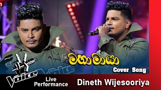 Dineth Wijesooriya | Mahamaya (මහාමායා ) | The Voice Sri Lanka