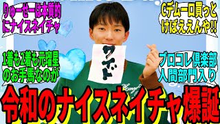 【競馬の反応集】「GIで3getロボと化した坂井瑠星」に対する視聴者の反応集