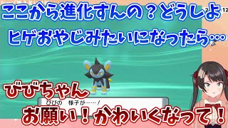 過去のトラウマからかポケモンの進化にビビるスバルの叫び【大空スバル/ホロライブ切り抜き】