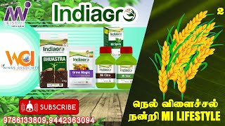 Mi  Lifestyle Indiagrow இயற்கை விவசாயம் செய்து மண்ணை காப்போம் \u0026 நல்ல பலன் பெறுவோம்