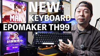 【PC】久しぶりにキーボードを更新！EPOMAKER TH99