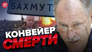 🔴БАХМУТ стал КАПКАНОМ для РФ / Путин злобно ТОПАЕТ ногой! – ЖДАНОВ @OlegZhdanov