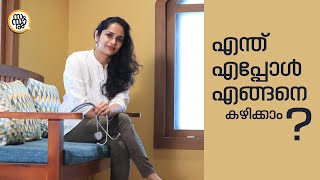 ടെൻഷൻ ഉള്ളപ്പോൾ ഫുഡ് കഴിക്കരുത്..!! കാരണം അറിയാമോ..?? Wrong FOOD combinations | Dr.Akhila Vinod