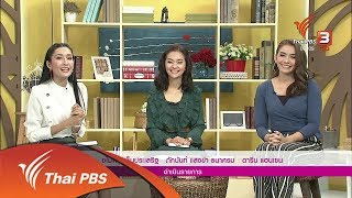 นารีกระจ่าง : ชีวิตพอเพียงด้วยพลังใจจากพ่อหลวง, เมนูน้ำพริกมะดัน (9 ต.ค. 61)