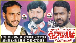 #Live #Majlis | [ 25 Muharram 2022 ] Live Majlis  ImamBargah Kotkram Shah |Kamalia Azadari Network