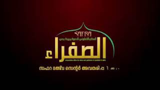 റഫീഖ് സലഫി പവിത്രമായ മുഹറം വികലമാക്കിയതാര്?.....