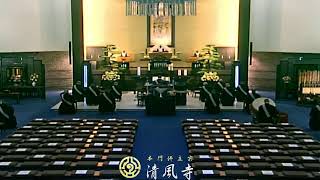 令和2年12月5日晨朝勤行