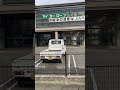 🍊コープえひめ神郷店駐車場で撮影した動画 bgm 松山千春 大空と大地の中で