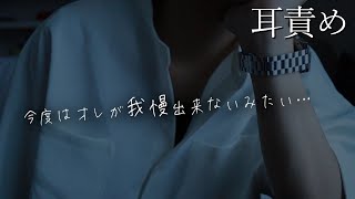 【女性向け】発情してる彼女が可愛すぎるからめちゃくちゃに犯〇てもいいよね？？？……（口腔音/アドリブ/耳責め/キス/リップ音/甘々）【ASMR・バイノーラル】