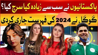 Top Searches of Pakistanis in Year 2024 - Top Google searches of 2024