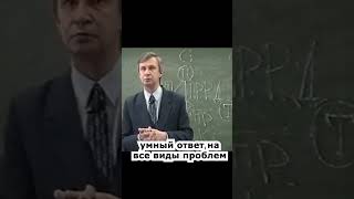 умный ответ на все виды проблем🔥🔥 психология лекции  #shorts #психология