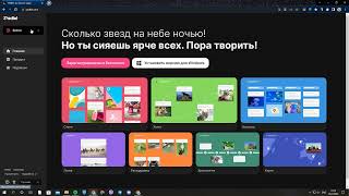 Як працювати з  дошкою Padlet