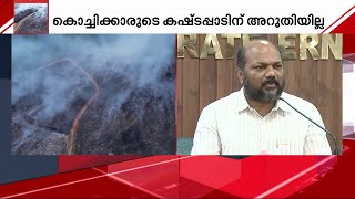 ബ്രഹ്മപുരം തീപിടിത്തം: പുക ശ്വസിച്ച 17 പേരെ കിടത്തി ചികിത്സിച്ചെന്ന് മന്ത്രി പി രാജീവ് | Pollution