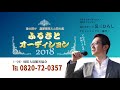 周防大島のキンカラ～ふるさとオーディション2018～20秒cm～