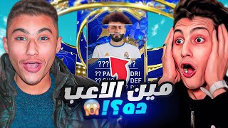 تحديت عبدو في أقوى تحدي 1 ضد 1 في العالم😂🔥|لقاء أسطوووري!😍