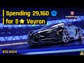 Asphalt 9 | Spending 29,160 Tokens for 5 stars Bugatti Veyron | RTG #374