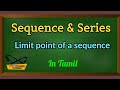 Limit point of a sequence in tamil | Limit superior | Limit inferior | Limit breaking tamizhaz