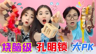 烧脑级“孔明锁”PK！笼中取物VS神龙摆尾，解开就拼不上？无硼砂【桂圆子手作坊】