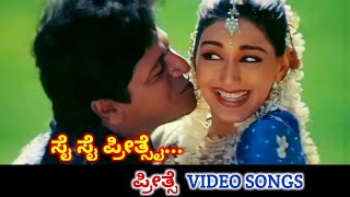 Sai Sai Preethsai / Preethse / HD Video / Shiva Rajkumar / Sonali / Hariharan / Anuradha Paudwal