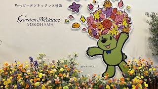 ガーデンネックレス横浜GardenNecklaceYokohama@横浜山下公園