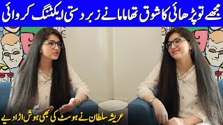 How Areesha Sultan Became A Famous Actress? | Areesha Sultan Interview | Celeb City Official | SA2T