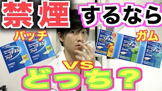 禁煙するならどっちが成功率高い？薬剤師が解答します！