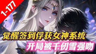 《鬥儸：開局被千仞雪强吻》变成婴儿的白影从天而降被千仞雪和千道流捡到。经过一系列的事情，成为了千仞雪的未婚夫！