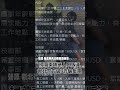 全力掃蕩柬埔寨人口販運 新警方攻堅連破3集團逮16人｜三立新聞網 setn.com shorts