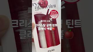 사과를 틴트로 만든다면?🍎