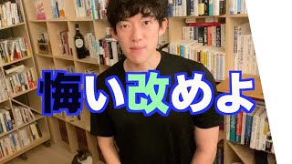 告白返事を待ってる間に冷めてしまった【メンタリストDaiGo/切り抜き】