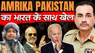 USA Pakistan Partnership I What's Behind the Game for India's Elections I Gp Cap