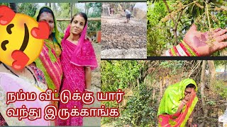 நம்ம வீட்டுக்கு யார் வந்து இருக்காங்க பார்க்கலாம் வாங்க 🥰🥰🥰#minivlog