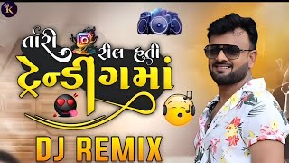 Tari rewl Hati training || gujarati dj remix by myself#slowedreverb #slowedandreverb