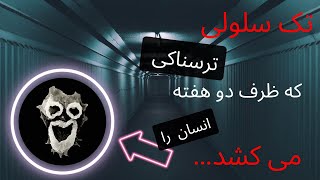 نادر ترین بیماری که ممکنه همین الان بهش مبتلا باشید😵‍💫🪲