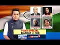 Independence Day 2024 | Independence Day Special : Bharat At 100 | Future Of India | News18