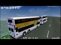 mm2 遊車河 642 kmb dennis dragon 11m el5113 ad1 u0026 volvo olympian 11m fw5572 av1 in 49x city