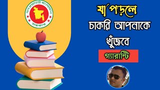 যা পড়লে চাকরি আপনাকে খুঁজবে  |ইনশাআল্লাহ এবার জব পাবেন | Mughal darbar.