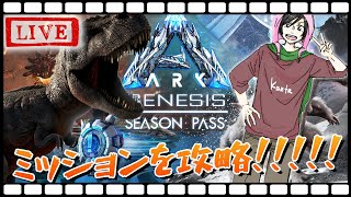 Ark Survival Evolved 小技 裏技 便利技シリーズ その3 無限に