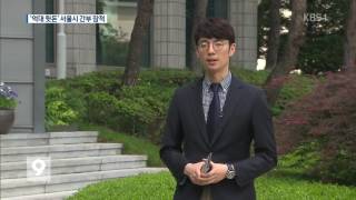 [단독] 버스업체서 ‘억대 뒷돈’…서울시 간부 잠적