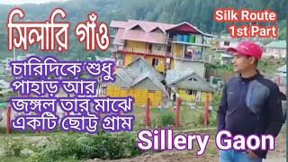 Sillery Gaon l East Sikkim Tour l Sikkim  l সিলেরি গাও l Sealdah to NJP