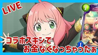 【シャドバ】新弾初日にやることはコラボスキンあつめ・・・【汚れ女子、/MP称号複数】